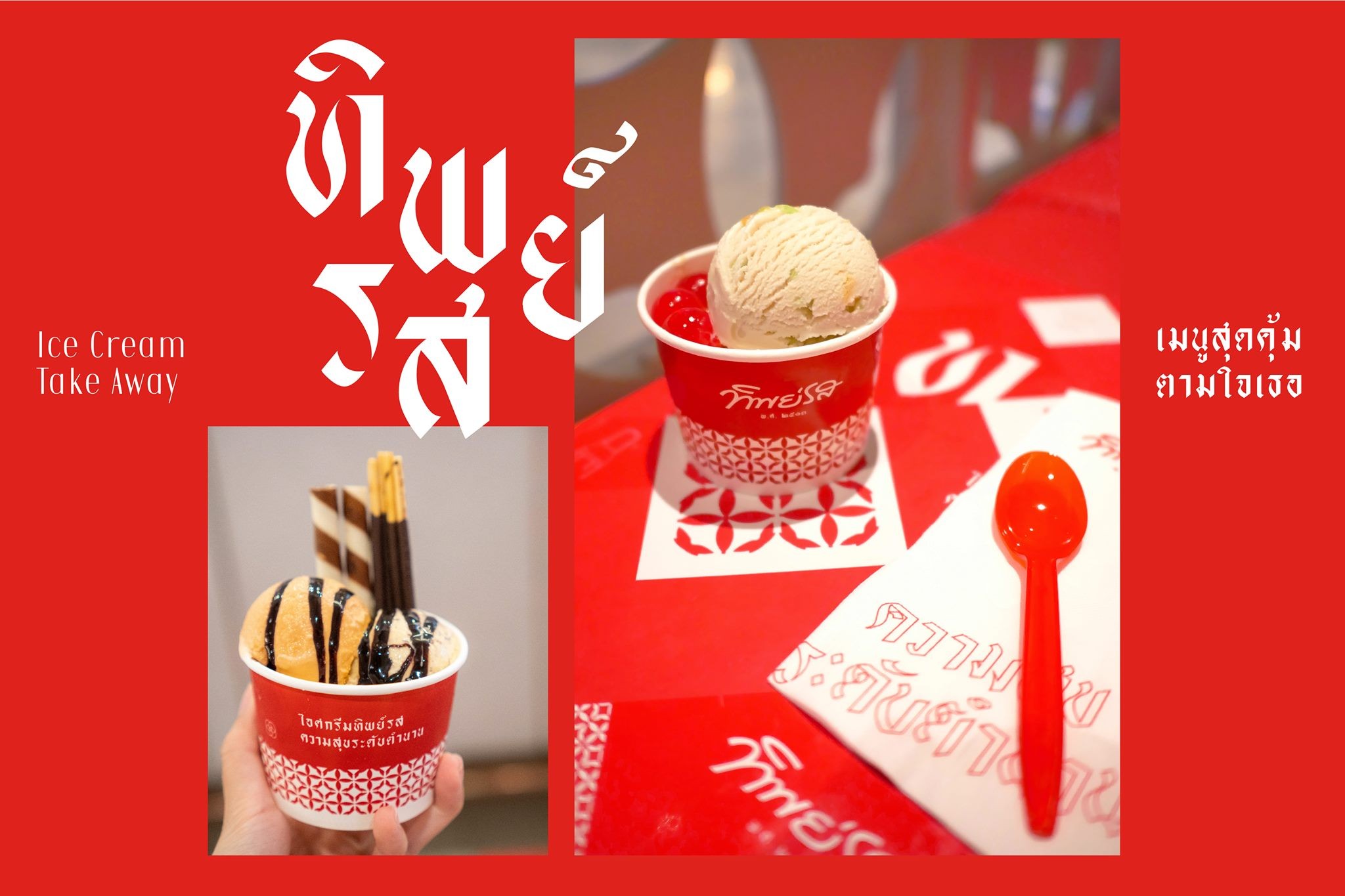 Yindee Design works Thipparot2